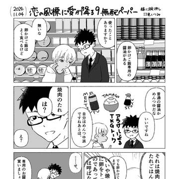 2024/11/04　無配ペーパー