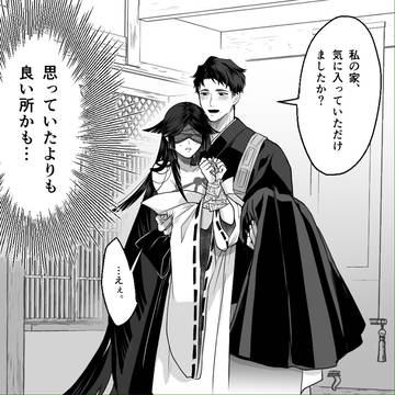 ヤバい人間に祠壊された②