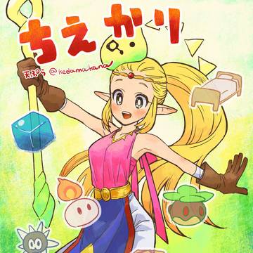 ちえかりリンゼルまとめ