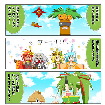 明日天気にな〜れ！第12話