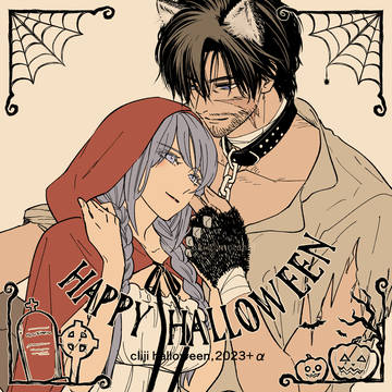ハロウィンのときのクラジル