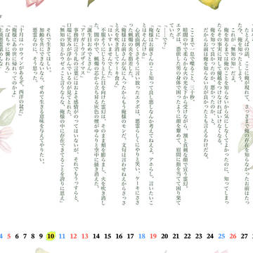 おまはな カレンダー企画 寄稿分