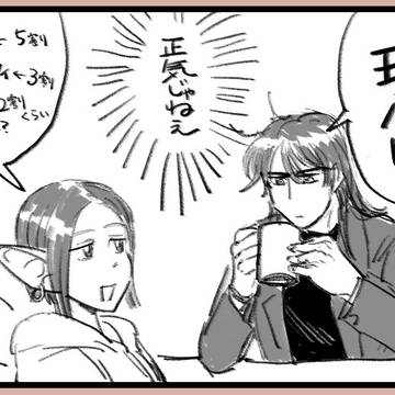 DQ10現パロログ