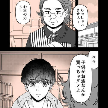 【3話】童顔な上司とお寿司は好きですか?