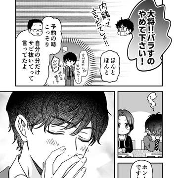 Page 20 thumbnail