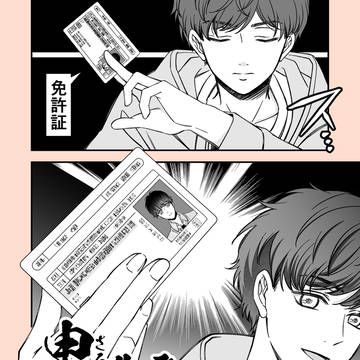 Page 2 thumbnail