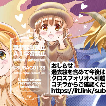 お知らせ
