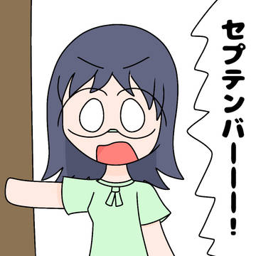 パロ