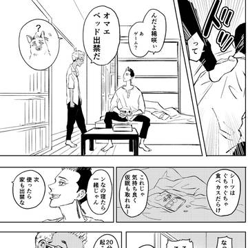 半稀ログ3