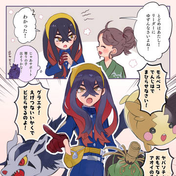 頼れるお姉ちゃん
