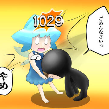 電波人間って頭突きってよりおじぎしてない？