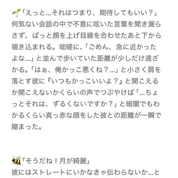 “月が綺麗ですね”って言ってみた！