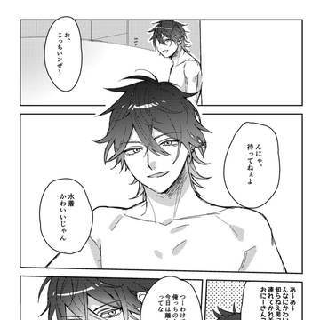 無配web再録