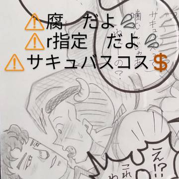 承億カプのトリック・オア・トリート‼️