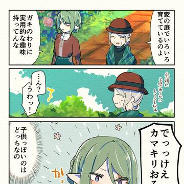 ガーデニング