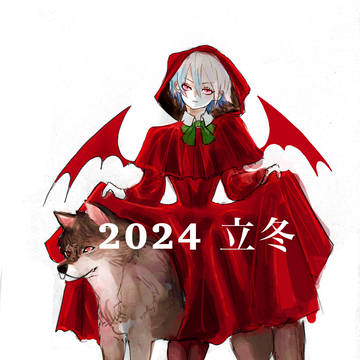 妖怪詰め合わせ2024立冬🐺🦇