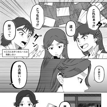 【後日談】綾部と藤内の話
