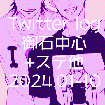 【腐】御石08