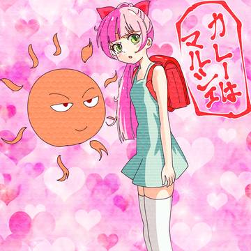 古のマルシェちゃん