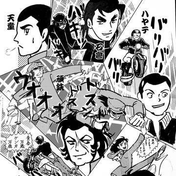あばれ天童