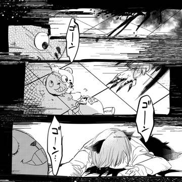 人狼ジャッジメント漫画⑥
