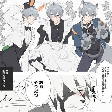 ライアキ＋🐺単体　全年齢まとめ