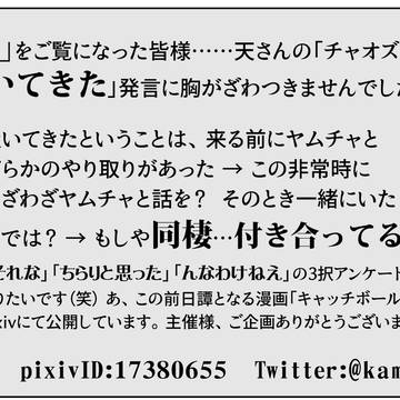 【一度別れアンソロ再録】置いてきた秘話