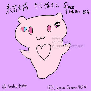 結城さくなさんとクリオネをミックスしてみた。