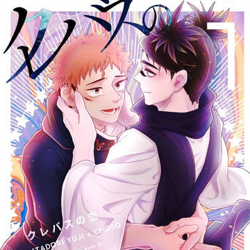 【12/1 DR】新刊サンプル【悠脹】