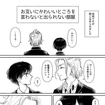 出られない部屋のケイ監♀Web再録