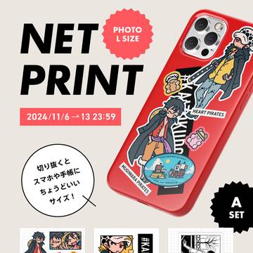 ネップリ登録しました
