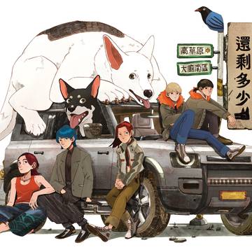 大犬的封面全圖
