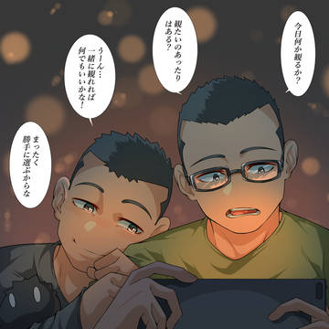 2人で