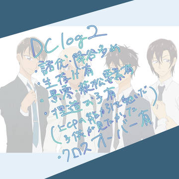 DClog2