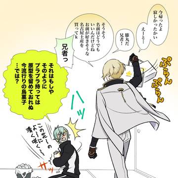 兄の帰還