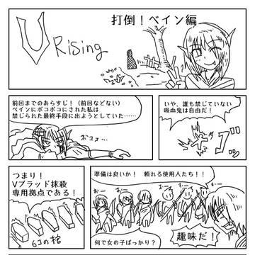 吸血鬼の日常2【VRising 】