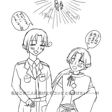 ヘタリア×逃げ上手の若君 クロスオーバー
