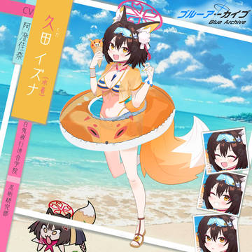 水着 IZUNA