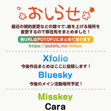 \移住先のお知らせ/