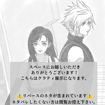 クラティ　オンラインイベントログ