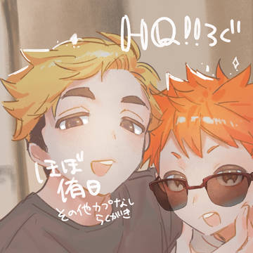 ほぼ侑日ろぐ