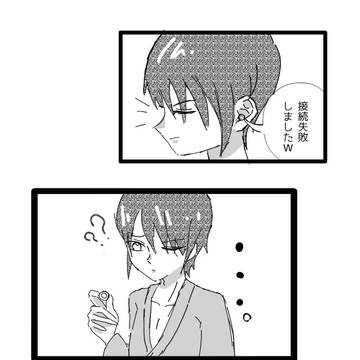 イヤホン壊し横文字苦手男