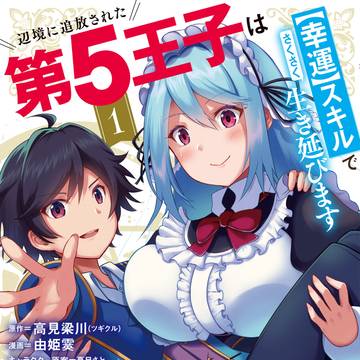 人生初単行本発売！
