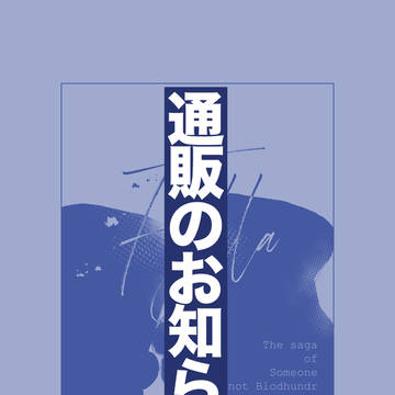【Fylla】通販のお知らせ
