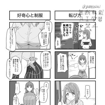 大学生恋仲同棲あゆりな 19