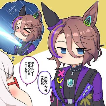 ハヤヒデに続いてタイシンも…!?