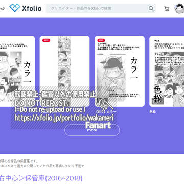 【Xfolio】作品移行のお知らせ