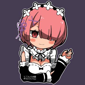 ラム（Re:ゼロから始める異世界生活）