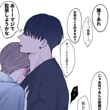 溺愛執着束縛彼氏