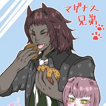 オヤツぱくぱくマグナス兄弟